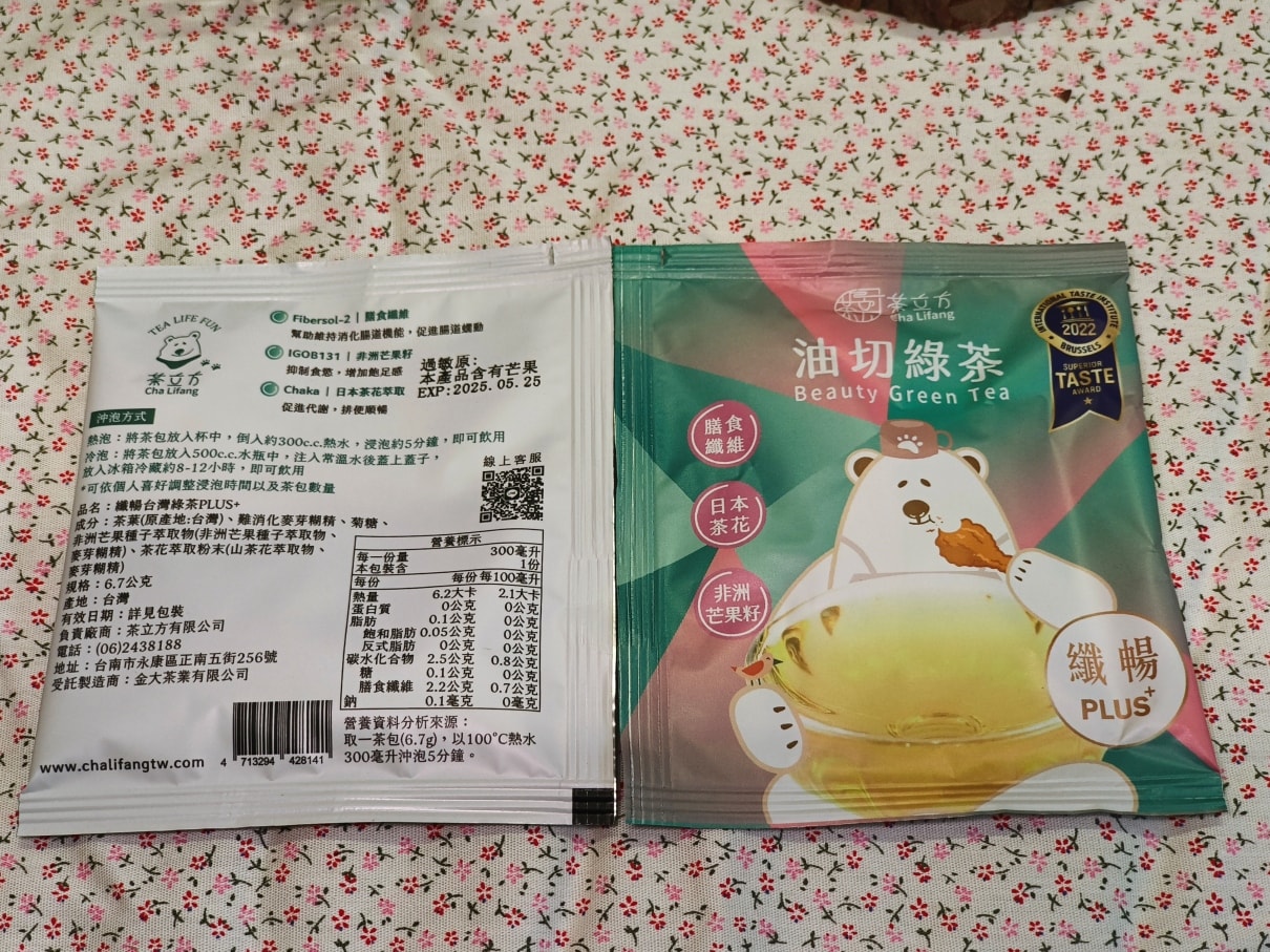 【茶立方 x 姐夫嚴選】茶立方纖暢PLUS+花茶開箱|做自己的茶大師 - 第7張圖