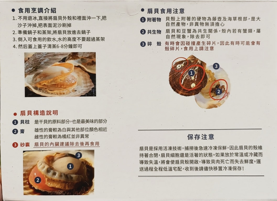 【魚有王 x 姐夫嚴選】-50 度 c 的美味開箱|海洋與餐桌零距離 - 第6張圖