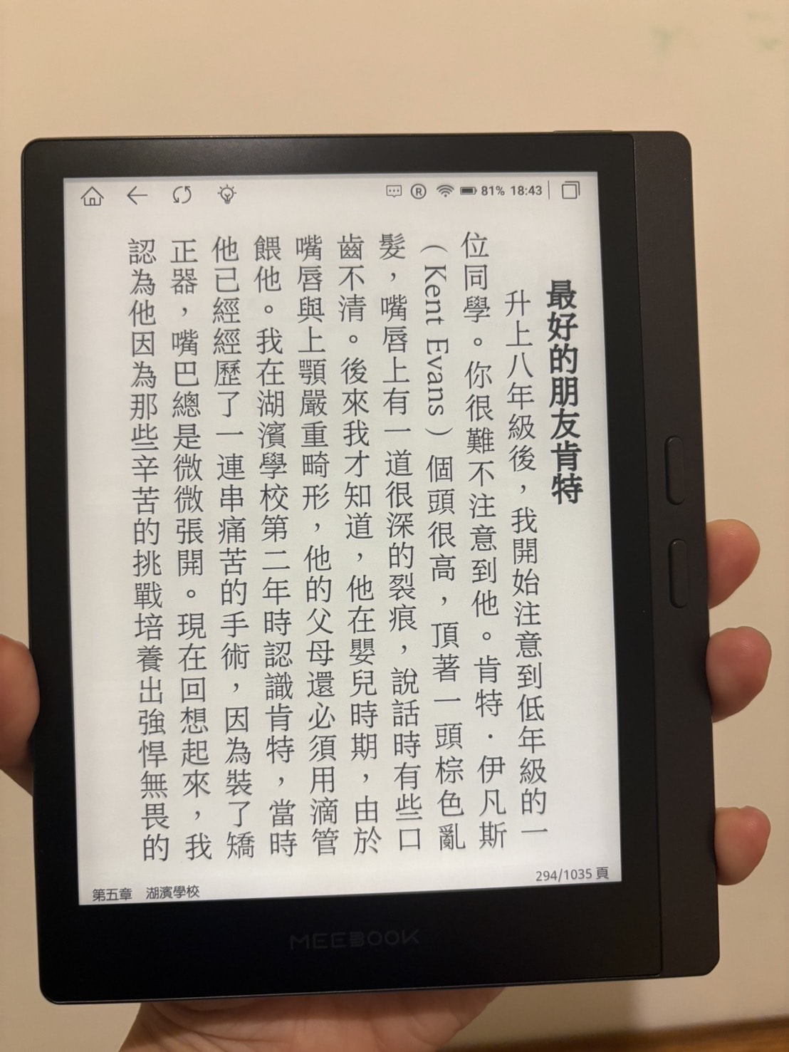 新手閱讀器選購過程/MEEBOOK M7 6.8 吋電子閱讀器簡略心得 - 第2張圖