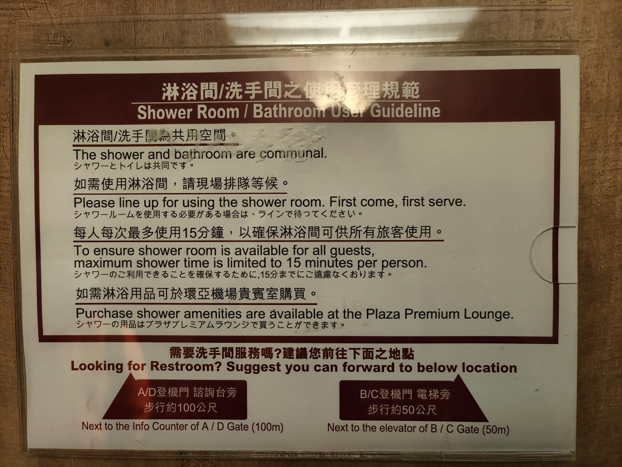 2025 桃園機場免費貴賓室在哪?桃園機場休息的地方在哪邊? - 第8張圖