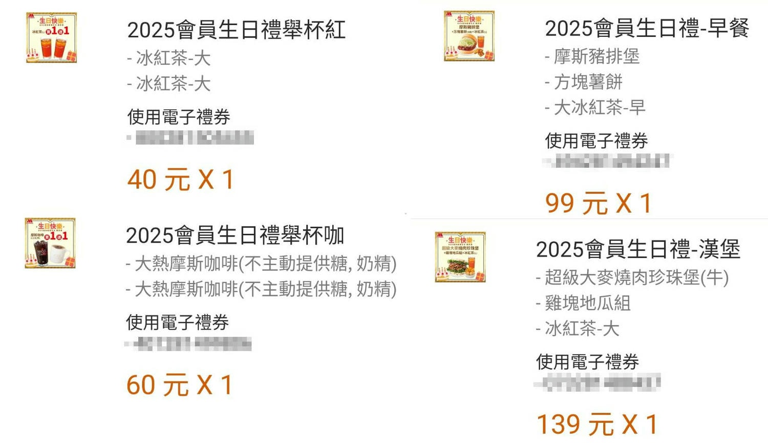 2025 生日優惠|壽星優惠|壽星優惠餐廳 - 第20張圖