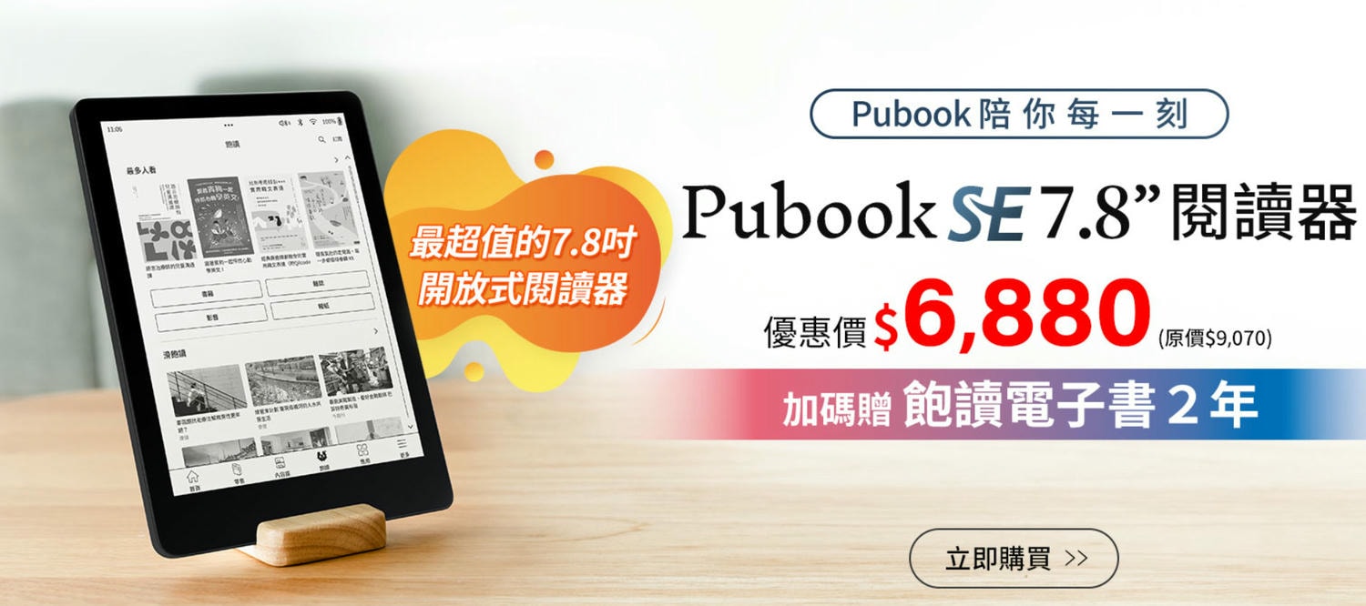 2025 新手第一台電子書閱讀器,害怕買電子書閱讀器後悔? - 第4張圖