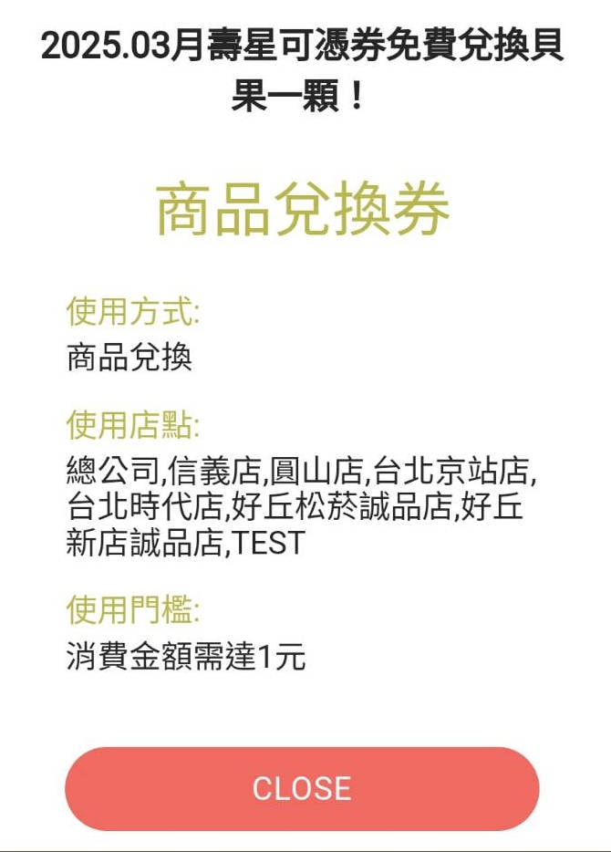 2025 生日優惠|壽星優惠|壽星優惠餐廳 - 第10張圖