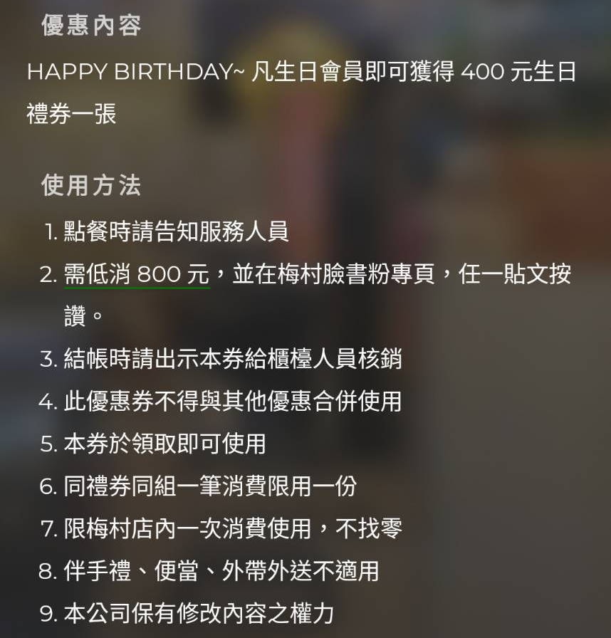 2025 生日優惠|壽星優惠|壽星優惠餐廳 - 第32張圖