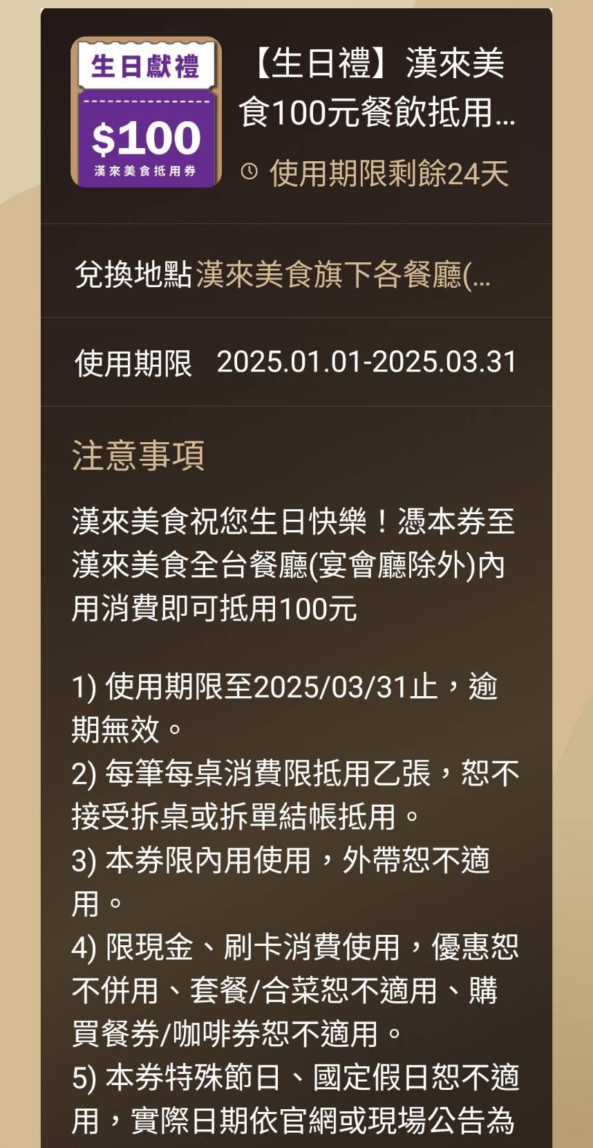 2025 生日優惠|壽星優惠|壽星優惠餐廳 - 第18張圖