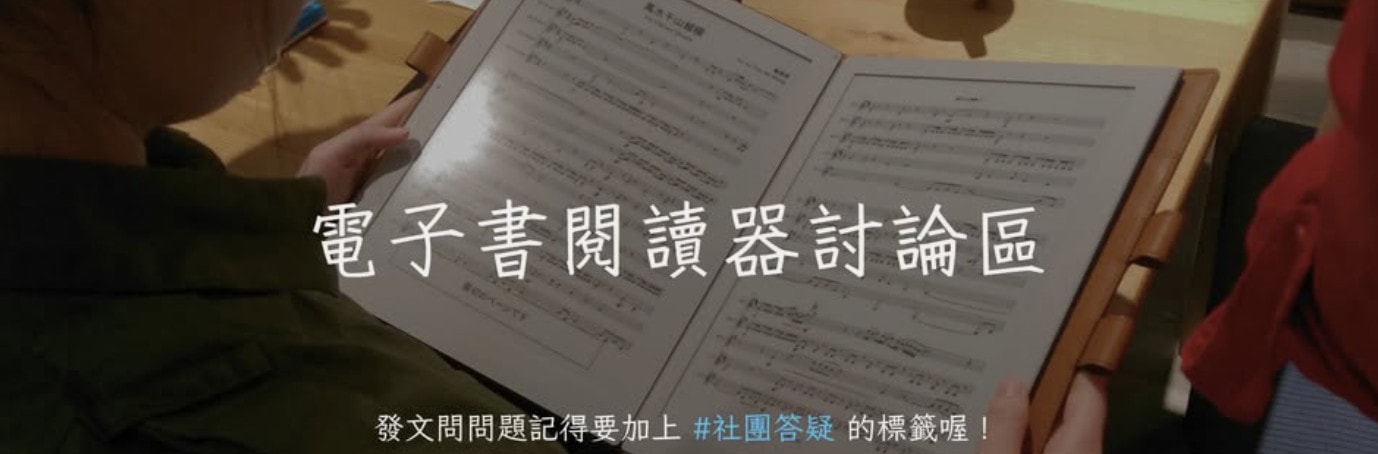 2025 新手第一台電子書閱讀器,害怕買電子書閱讀器後悔? - 第5張圖