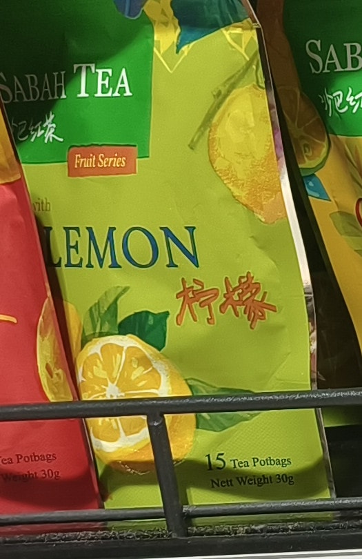 沙巴紅茶_檸檬