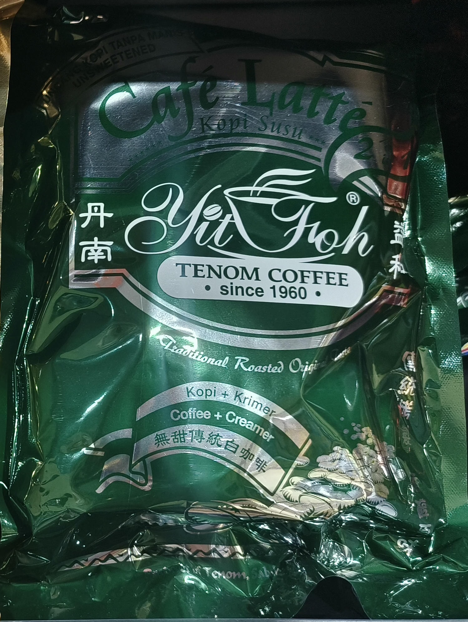 綠色益和咖啡